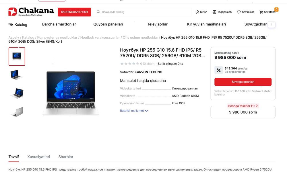 ПРОДАМ HP 255G10 (2025) Ноутбук Ryzen™5-7520U/8GBD5/256SSD/15.6"iPSFHD