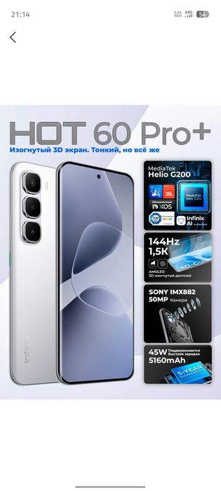 Infinix 60 pro plus