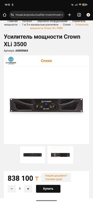 Усилитель мощности crown xli 3500