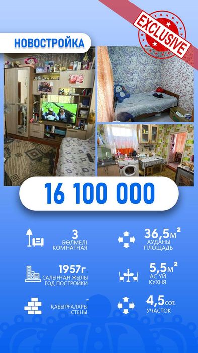 частный дом на Новостройке ул. Сланова Вероника Империя