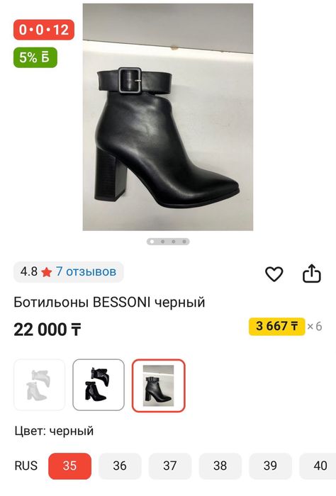 Қара туфли ,ақ туфли