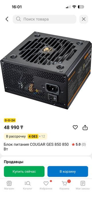Блок питания cougar ges 850 GOLD