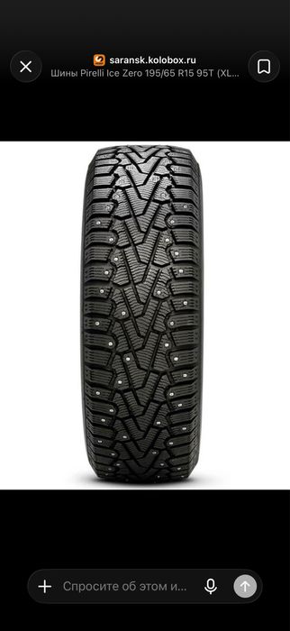 Продам зимние шины Pirelli ice zero