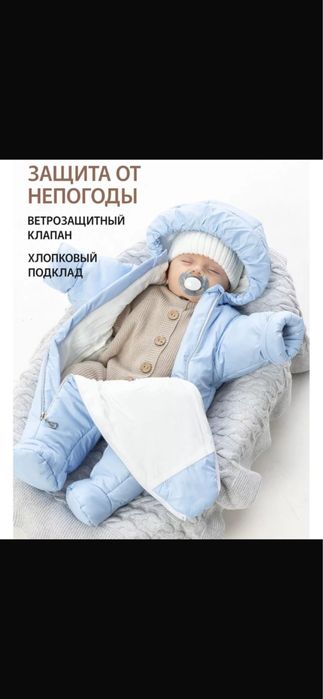 Продам комбинезон  доя мальчиков