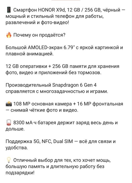 Телефон HONOR X9b, 256 GB