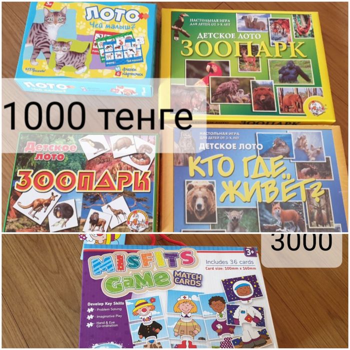 Пазлы, ребусы, карточки, игры