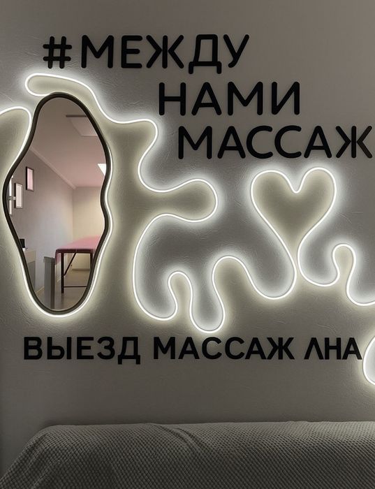 Массажга келиниздер