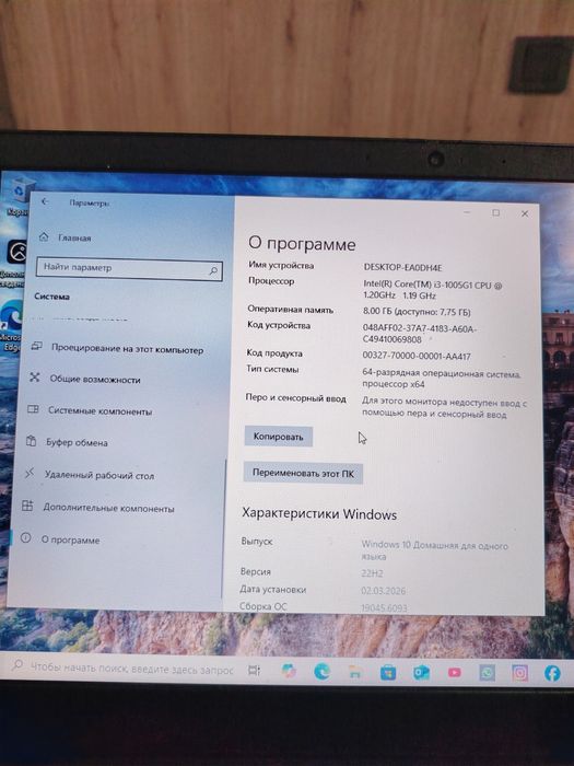 Обмен ноутбук Lenovo