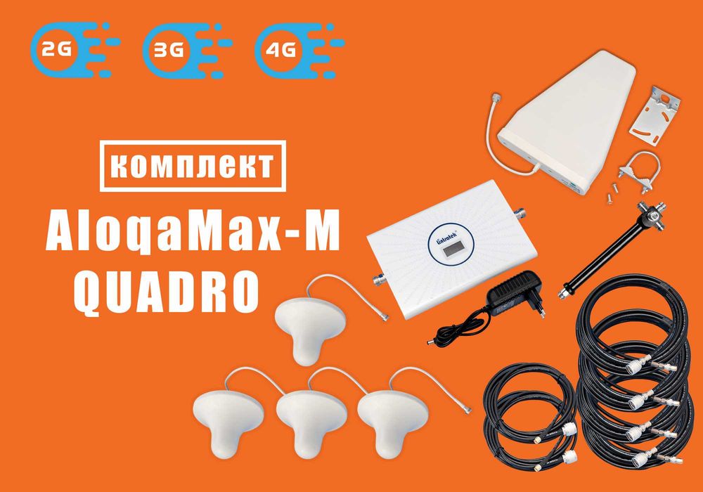 Перечислением GSM усилители связи 2G, 3G, 4G LTE Aloqamax-M