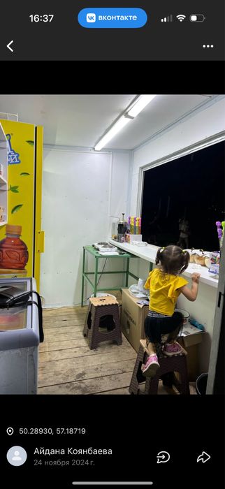 Өте жақсы сападағы Киоска сатылады