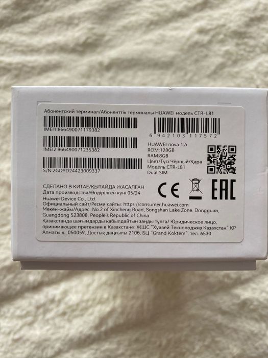 Телефон HUAWEI nova 12i