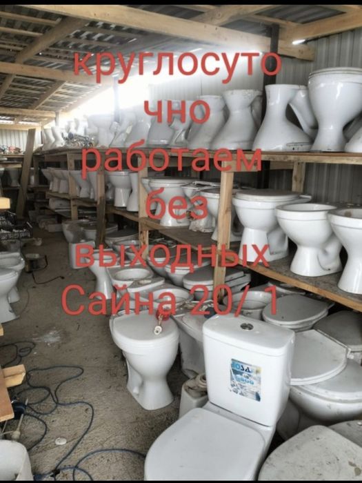 Унитаз без бачка продам