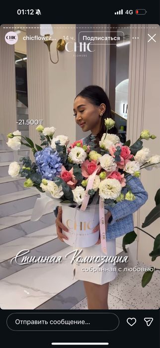 Букет цветов (композиция)