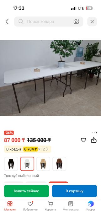 Продам стол складной