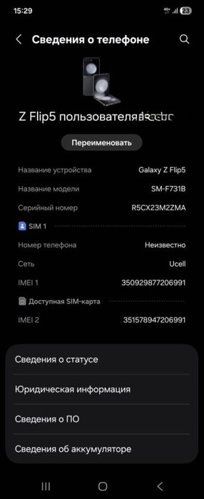 Продам свой Samsung flip-5
