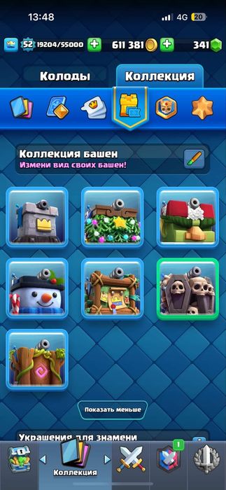 Аккаунт клеш роял