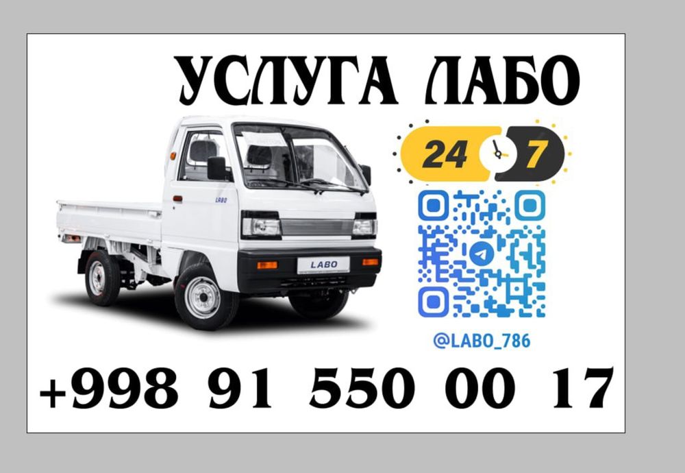 Лабо Хизмати 24/7
