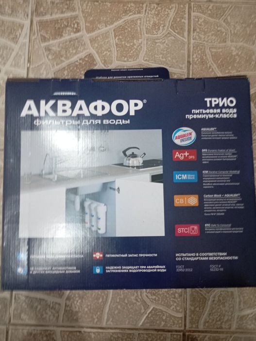 Фильтр для очистки воды.