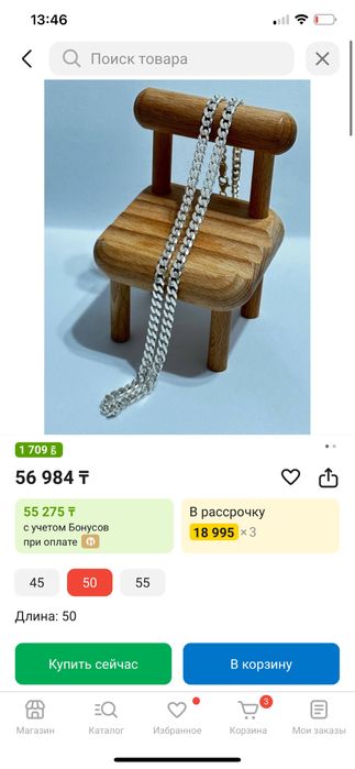 Цепочка чист серебро 925