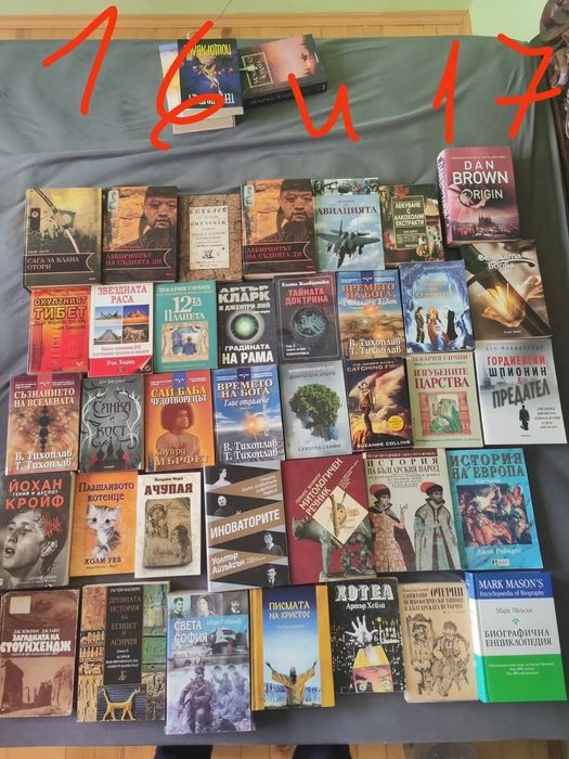 Фентъзи, фантастика и още нещо