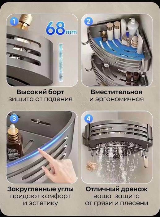 Полки для ванной