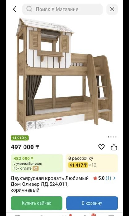 двухъярусная детская кровать