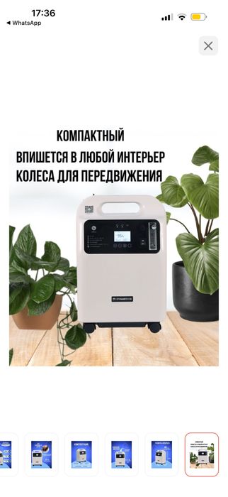 Концентратор кислорода Dynmed MIN-5AG-S б/у