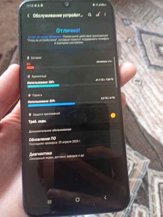 Самсунг А50 сатылады
