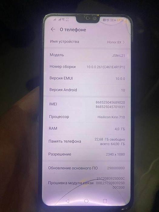 Обменяю на айфон 7