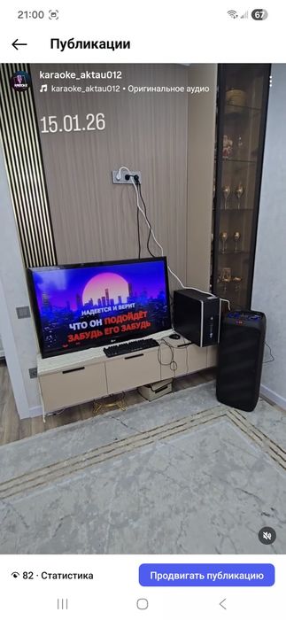 Аренда караоке жалға беріледі