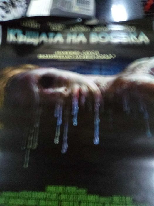 Продавам плакати с филми цена от 10 до 15 лева