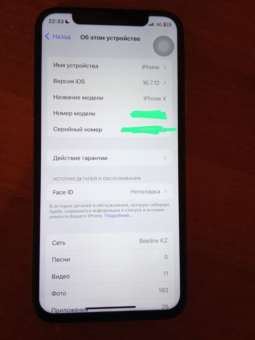 Айфон Х Бу Обмен