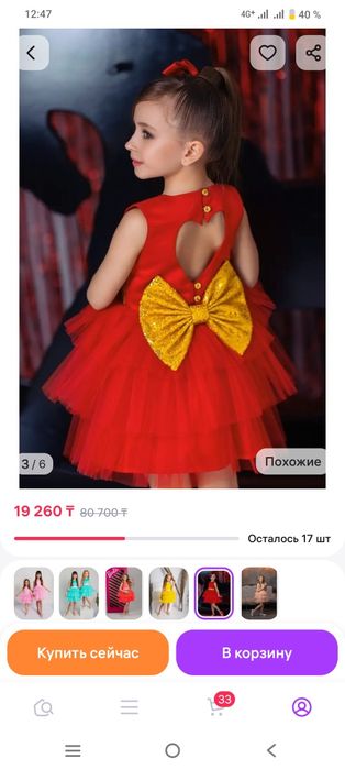 Продам нарядное платье для девочки