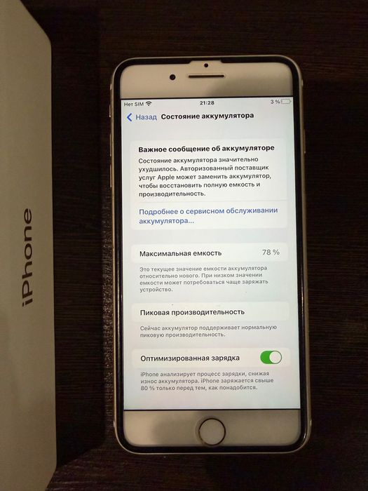 Продам iPhone 7 плюс