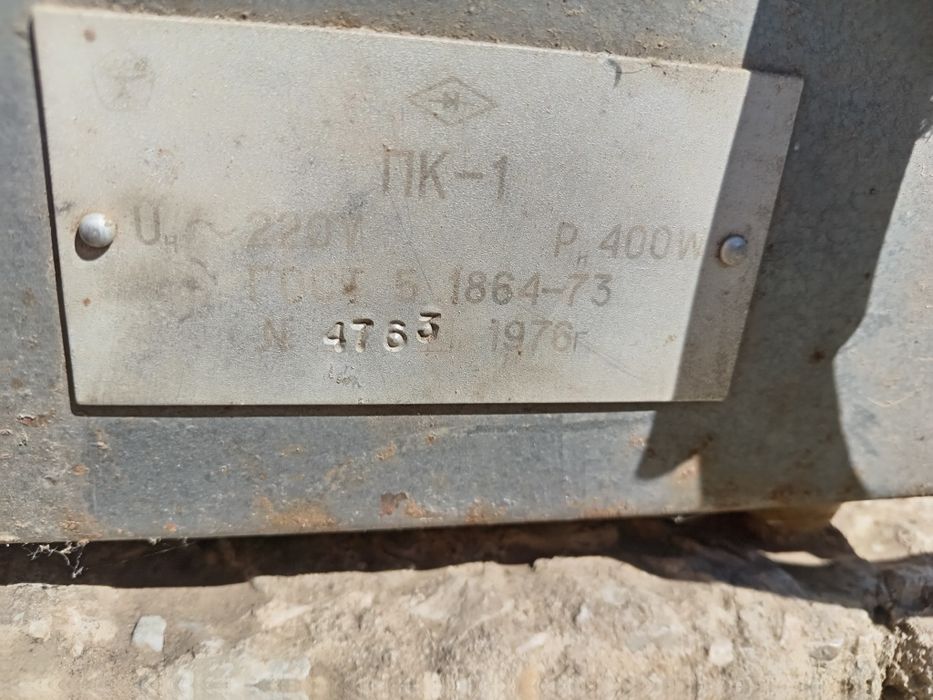 Трансформатор продам