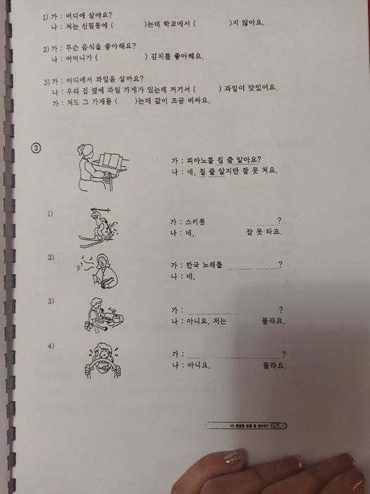 Koreys tili kitoblar 1,2,3