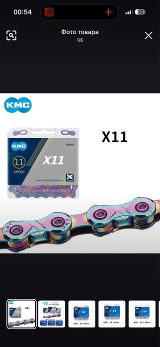 Цепь для велосипеда chain KMC SHIMANO SRAM ZTTO SYMC