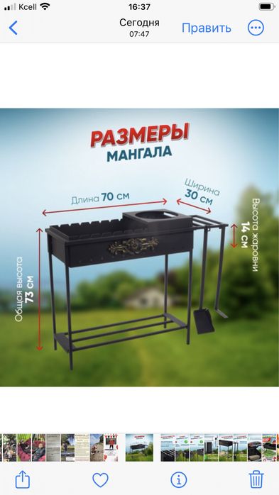 Мангал разборный, переносной