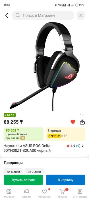 Наушники Asus Delta Rog