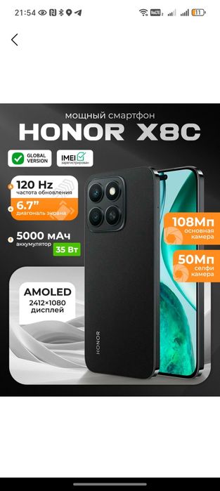 Honor x 8 c 256Gb
