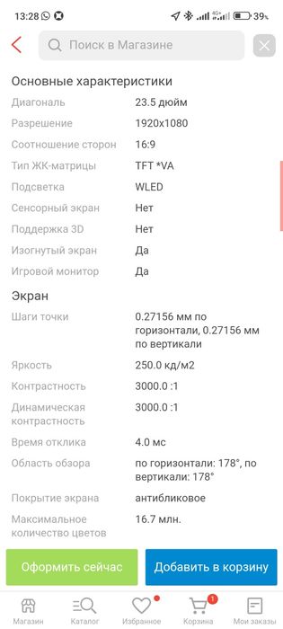 Продам монитор...