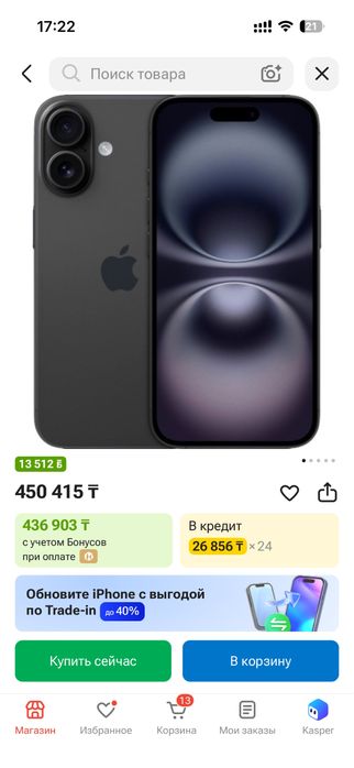 iphone 16 128gb Black