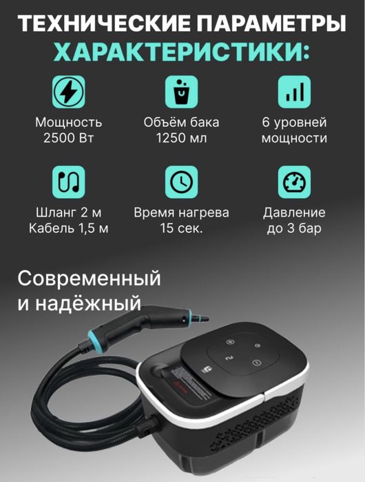 Пароочиститель очень мощный