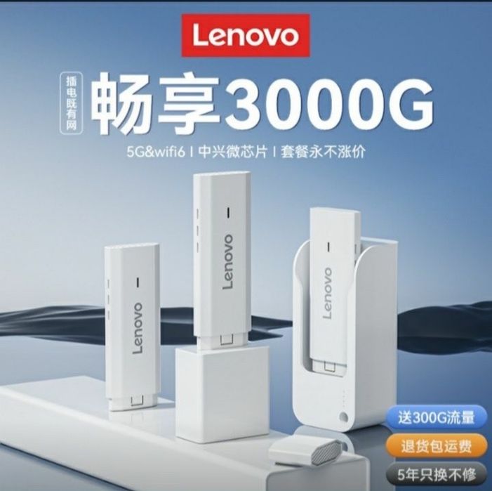 Карманный Wifi от lenovo