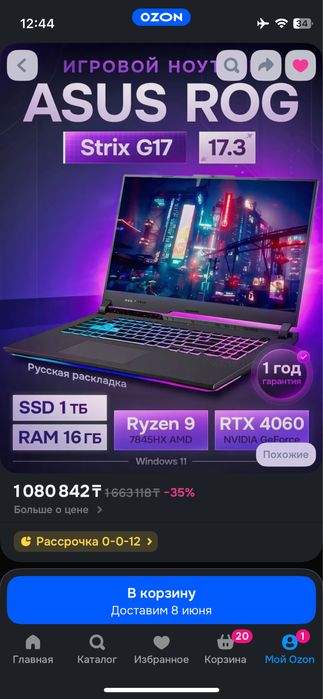 Asus Rog Strix (Ryzen 9 / 17.3 / 240Hz)
