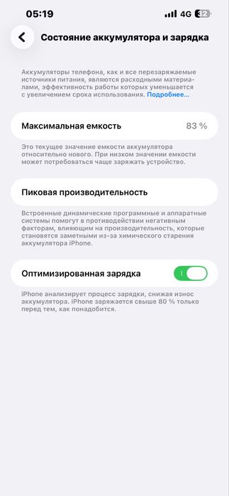 Iphone 14Plus обмен без ремонта