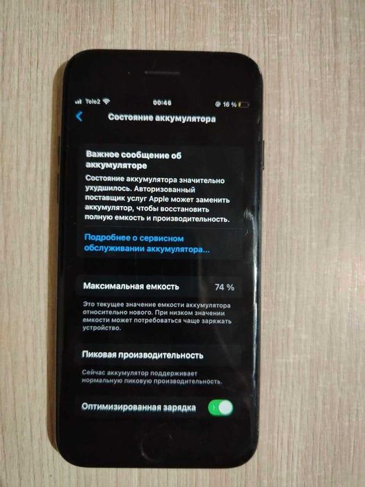 iPhone 7 с коробкой но без документов