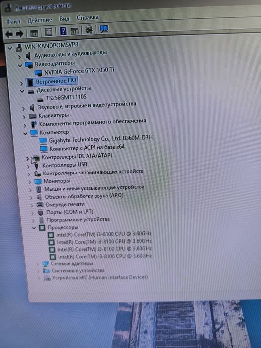 Бюджетный компьютер