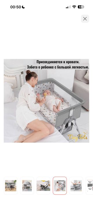 Продам приставную кроватку