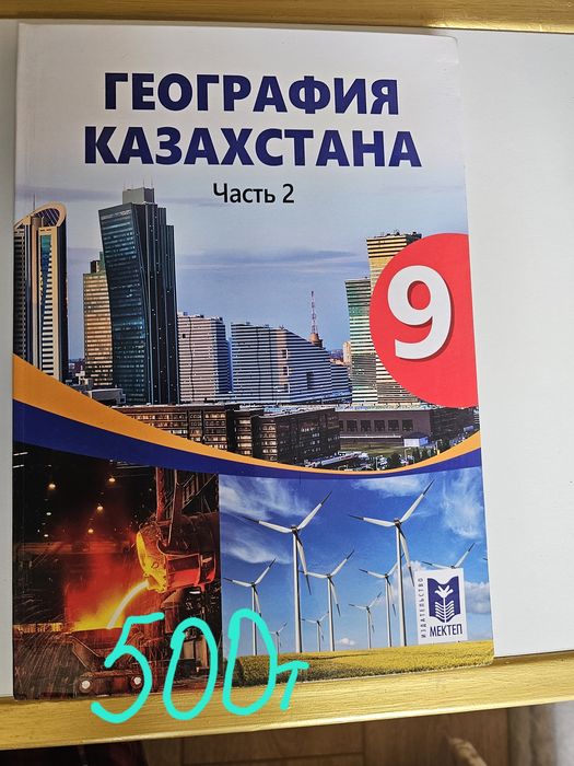 У ч е  б н и к и  9 кл ласс